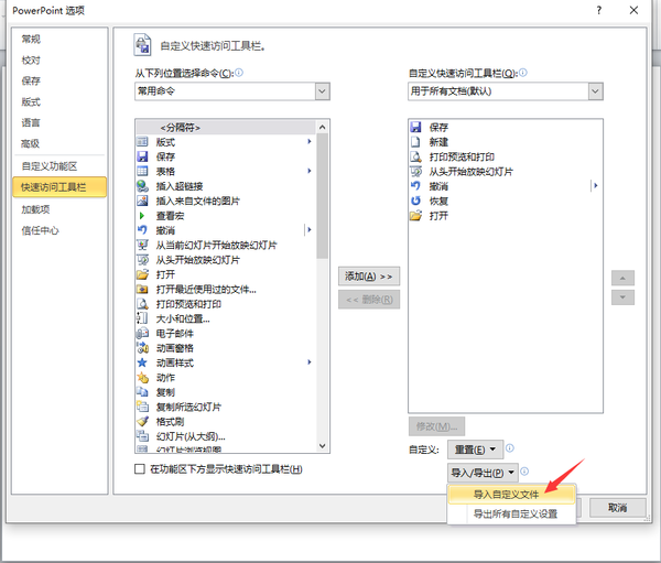 ppt定义工具栏1.png