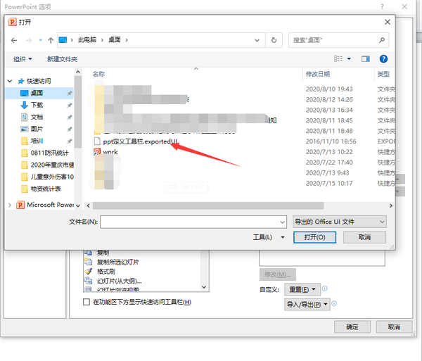ppt定义工具栏2.png