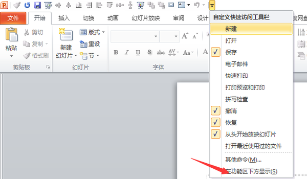 ppt定义工具栏3.png